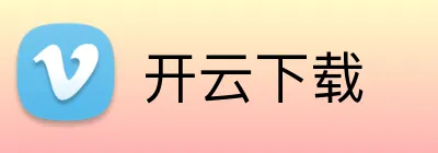 开云下载 logo